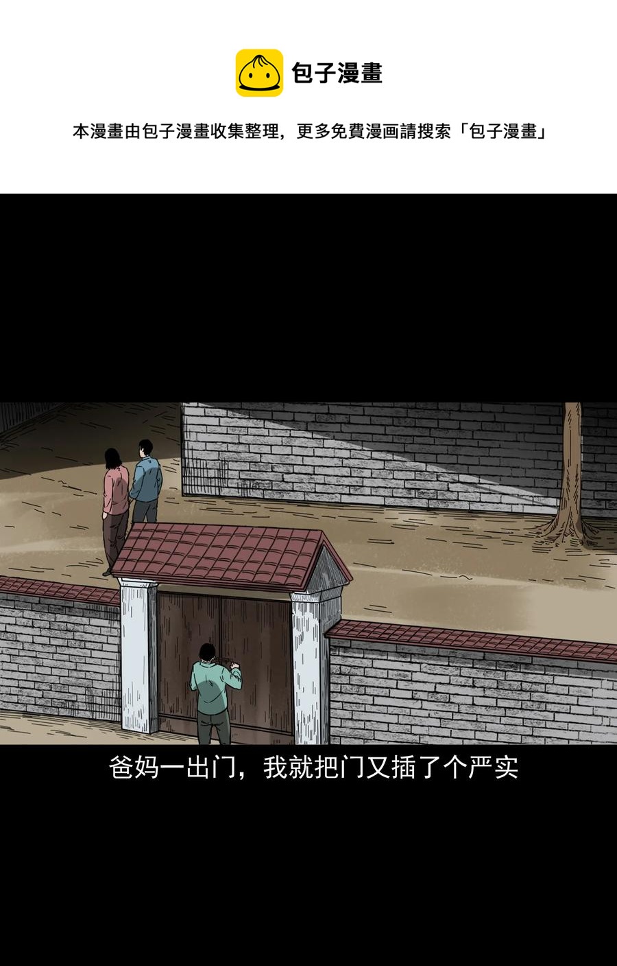 364 舅爷的故事41