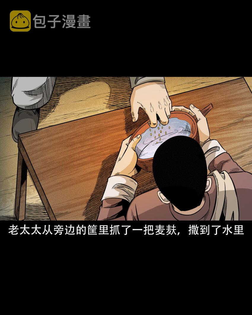 606 害人的风水师11