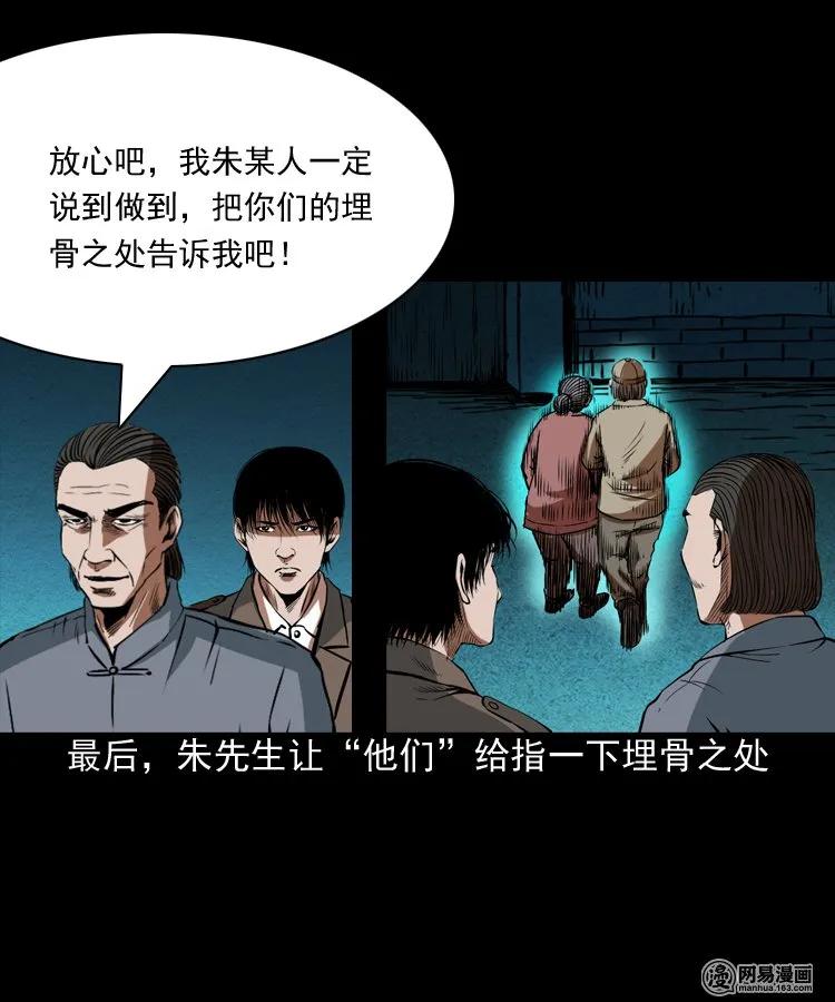 179 阴阳眼（九）92