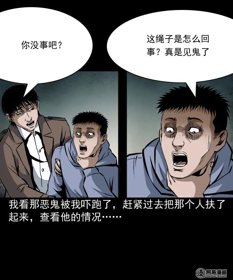 174 阴阳眼（七）25