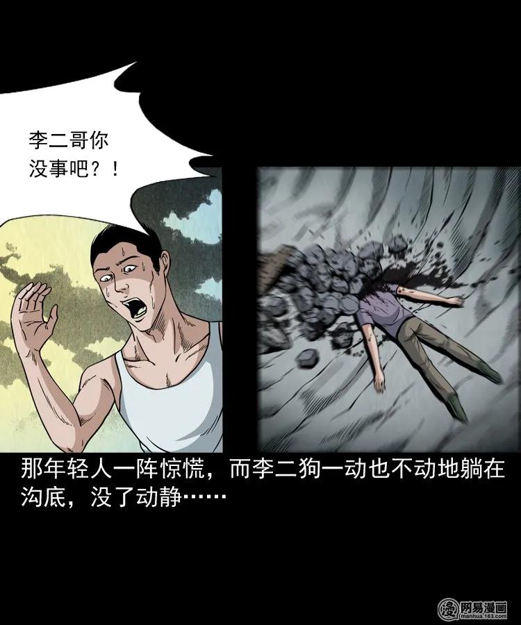 177 乡村怪咖（二）53