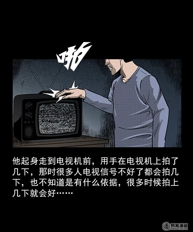 83 招雷劈的人9