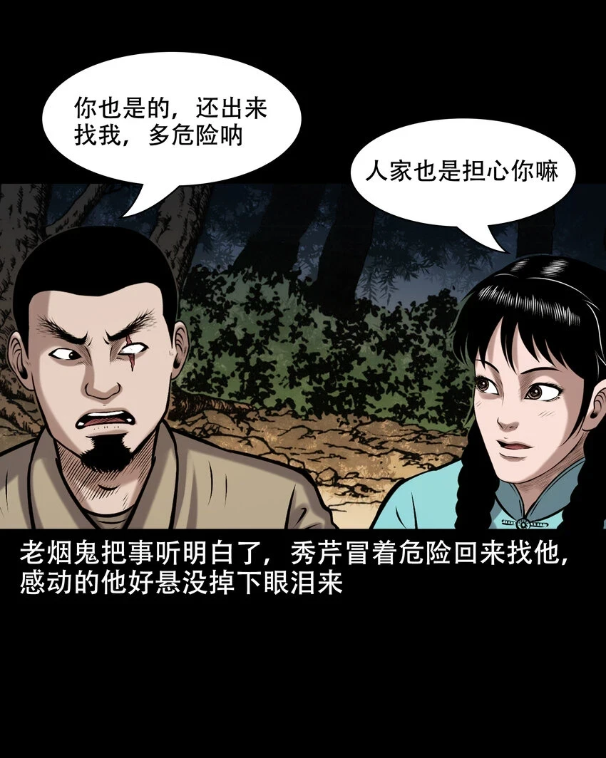 658 老烟鬼169话61