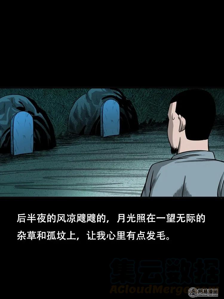 121 报应（上）8