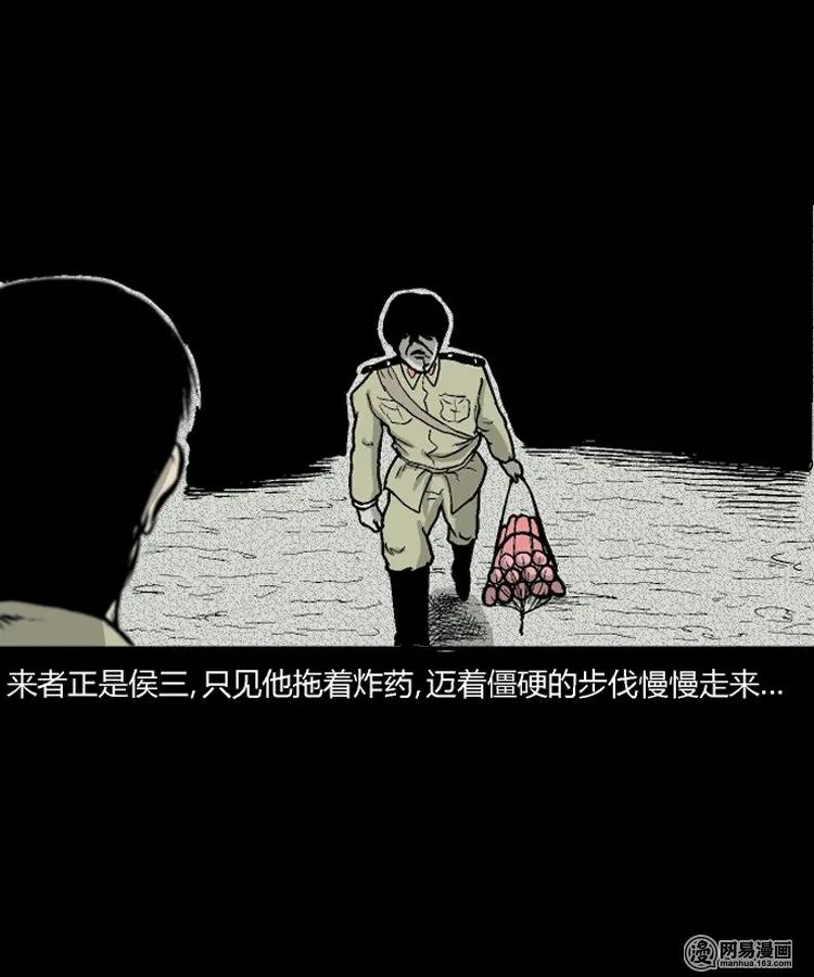 212 民国诡事（五）5