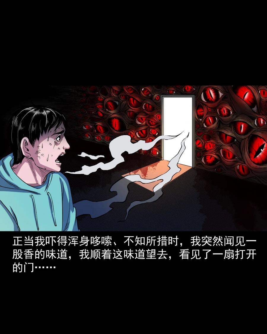 344 梦中诡事67