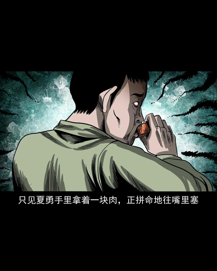 351 马叔的诡遇59