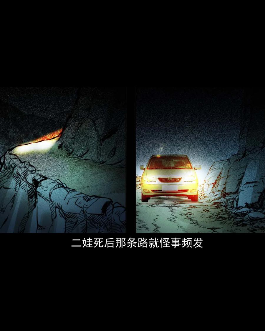 483 小鬼拦路22