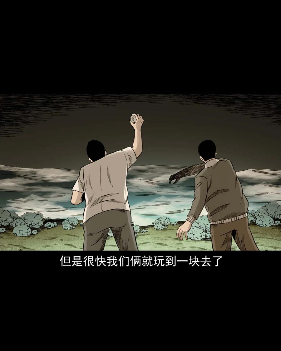 529 水鬼抓人37