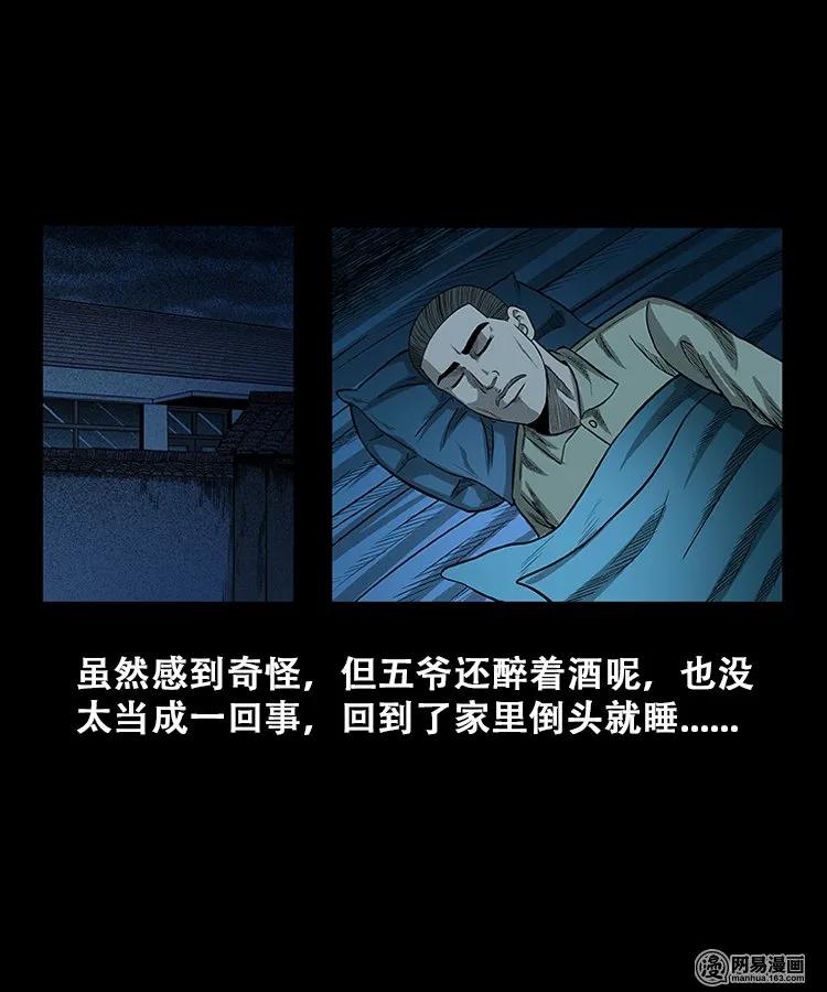108 黄仙缠身20