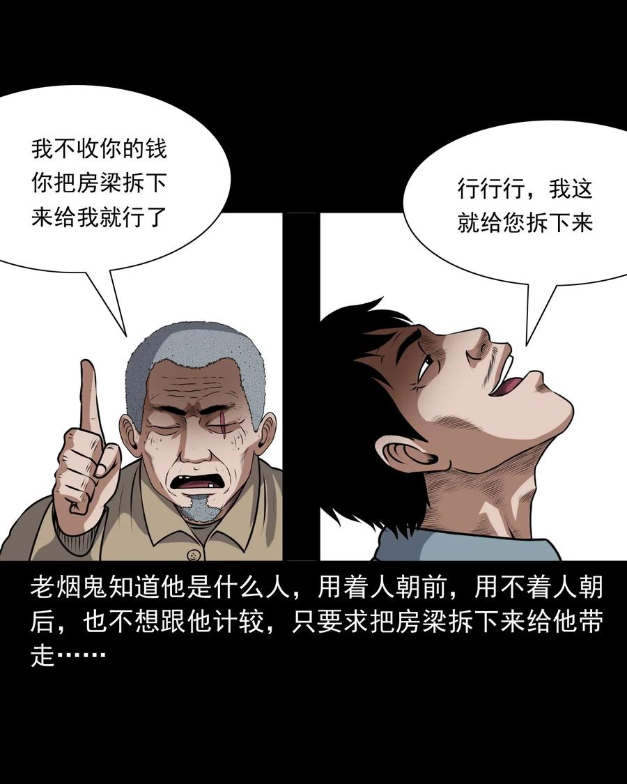 405 老烟鬼4119