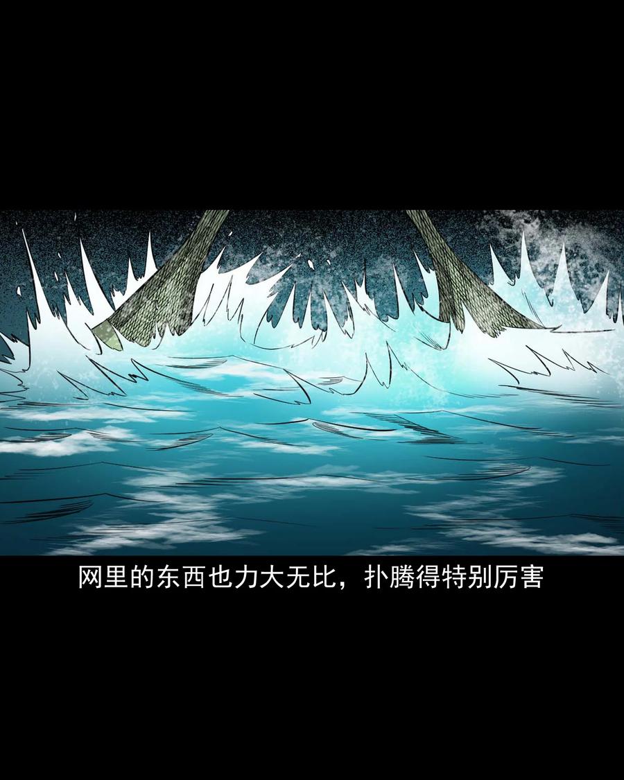 525 水鬼秘闻55