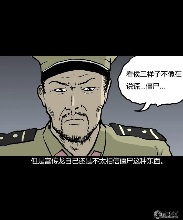 209 民国诡事（二）46