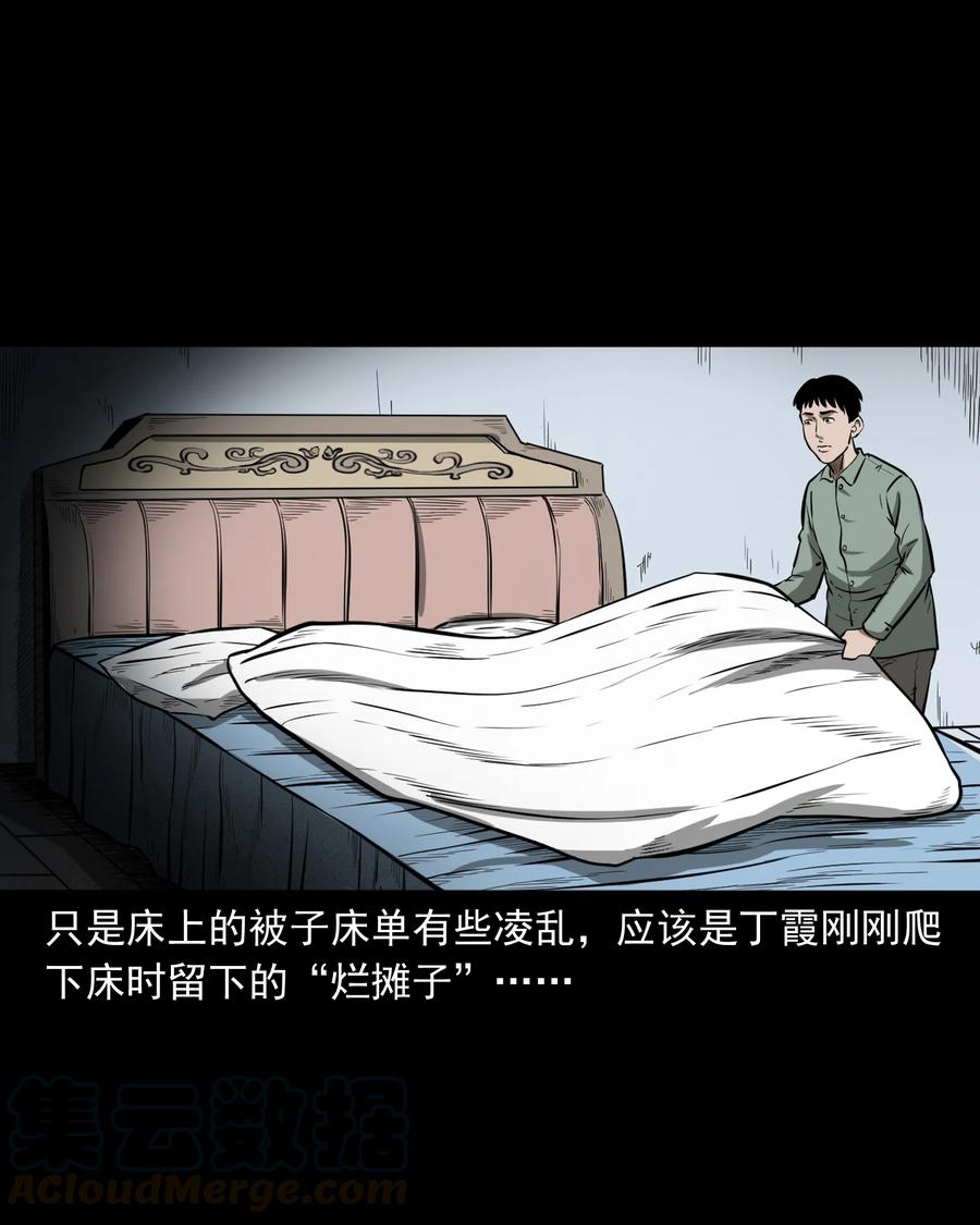 323 床下有人48