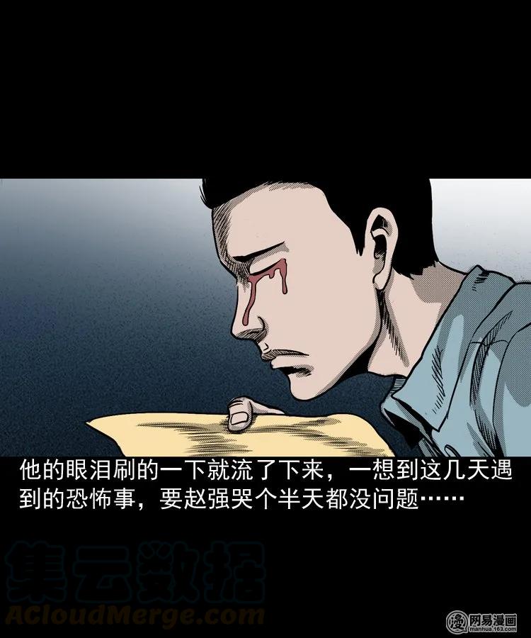 155 鬼眼烙（下）48