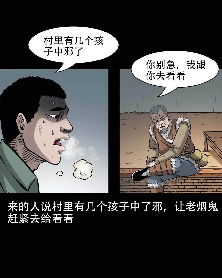 562 老烟鬼2022贺岁篇14