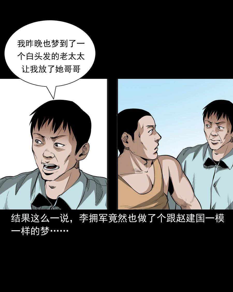 493 大王八31