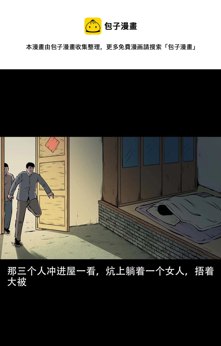 569 老烟鬼121话32