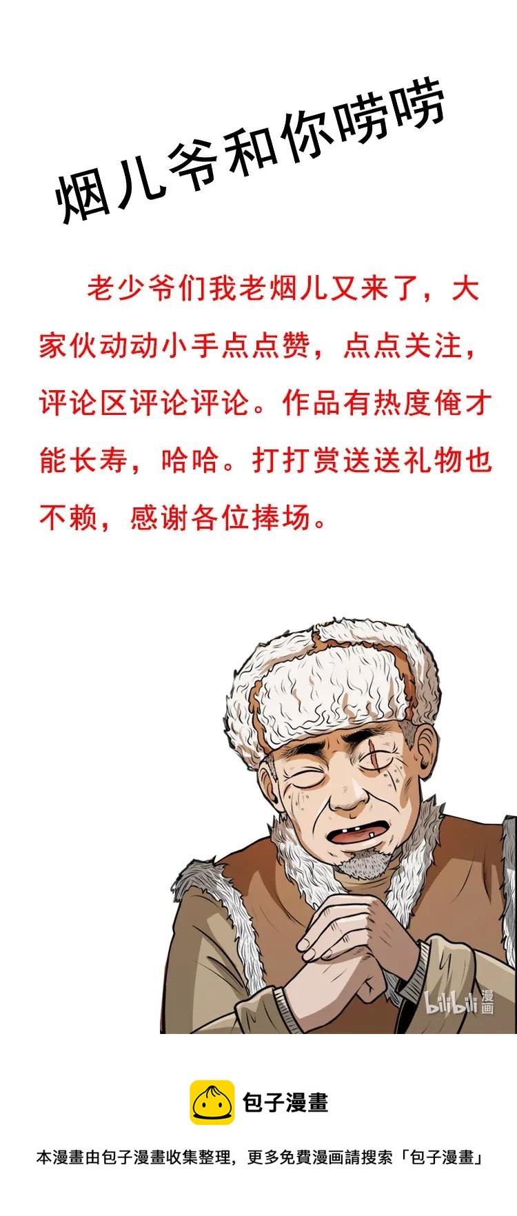 427 老烟鬼5269
