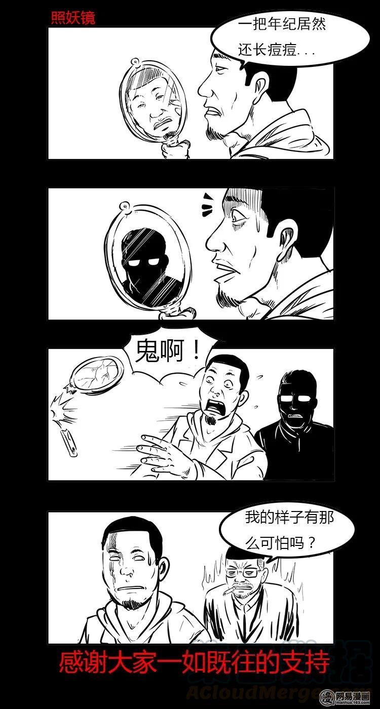 79 照妖镜（下）44