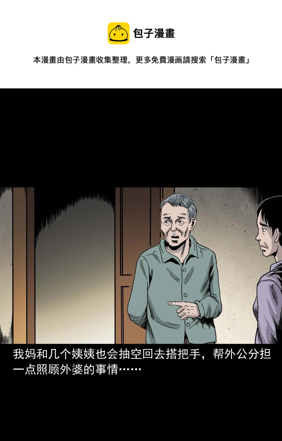 343 外婆的病9