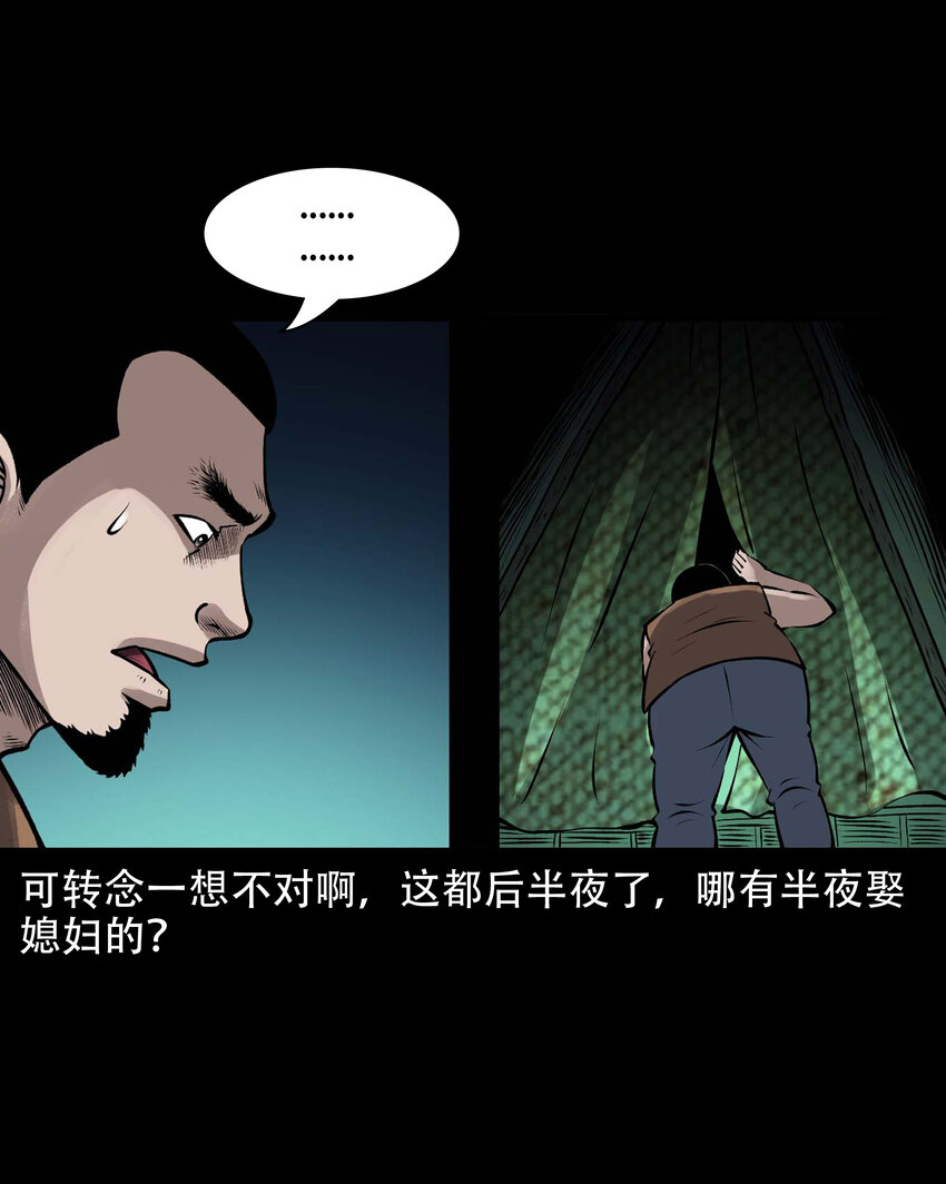 599.1 老烟鬼137话33