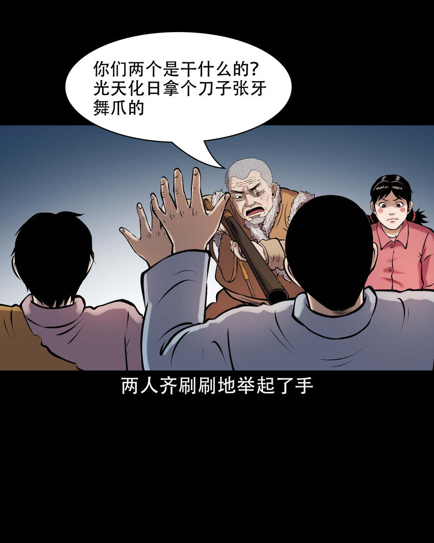 631 老烟鬼156话9