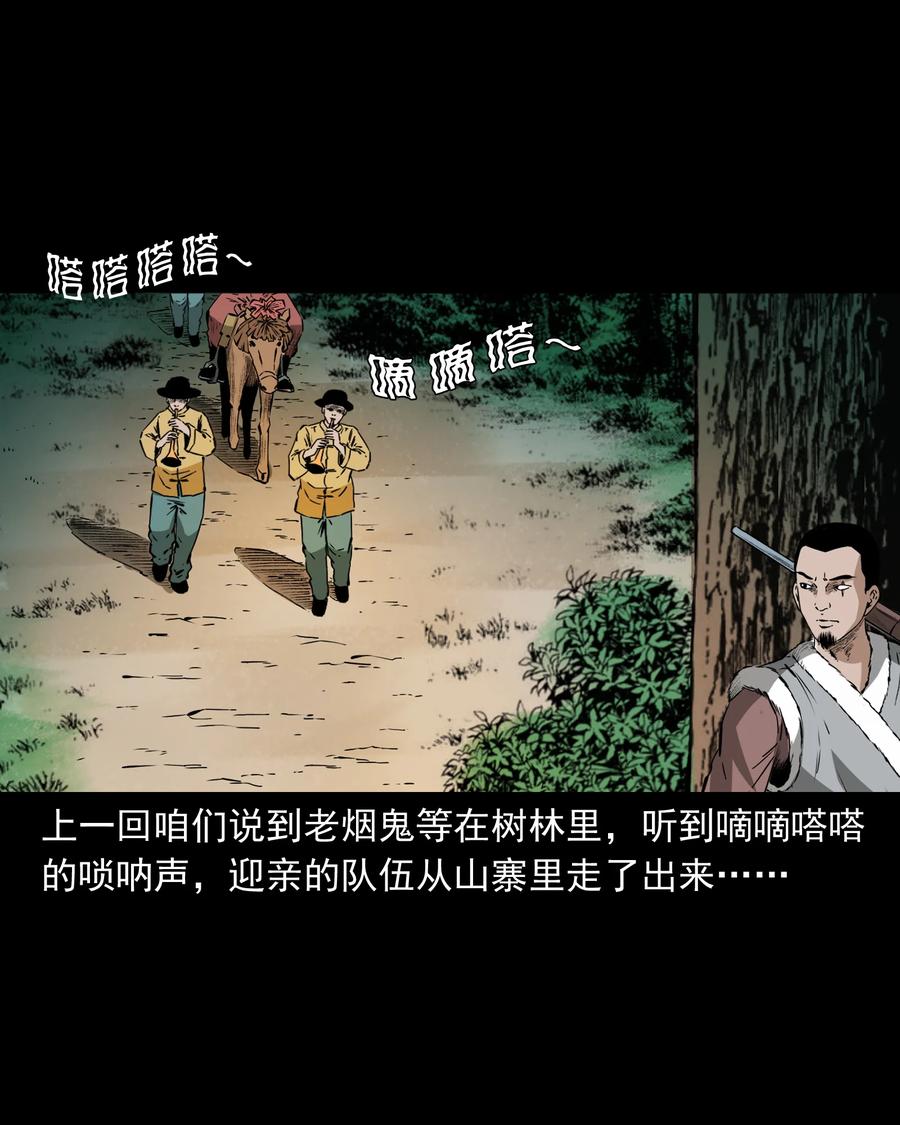 504 山神传说四1