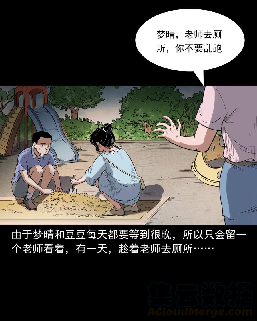 394 梦晴的朋友8