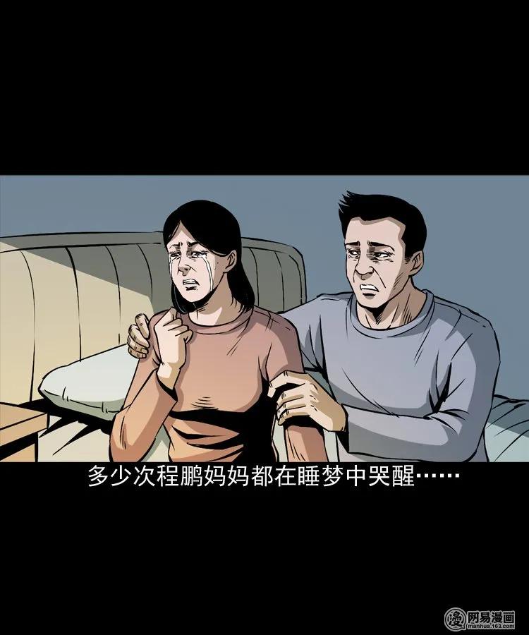 165 阴阳眼（四）41