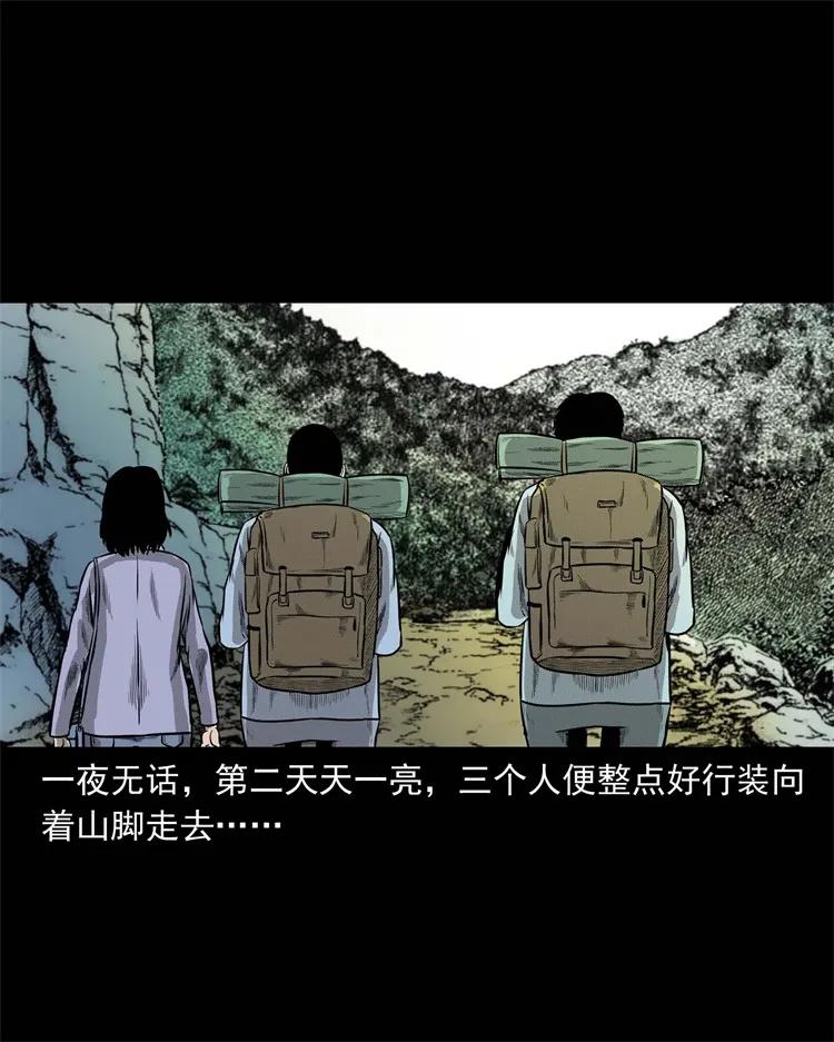 249 山中诡事11