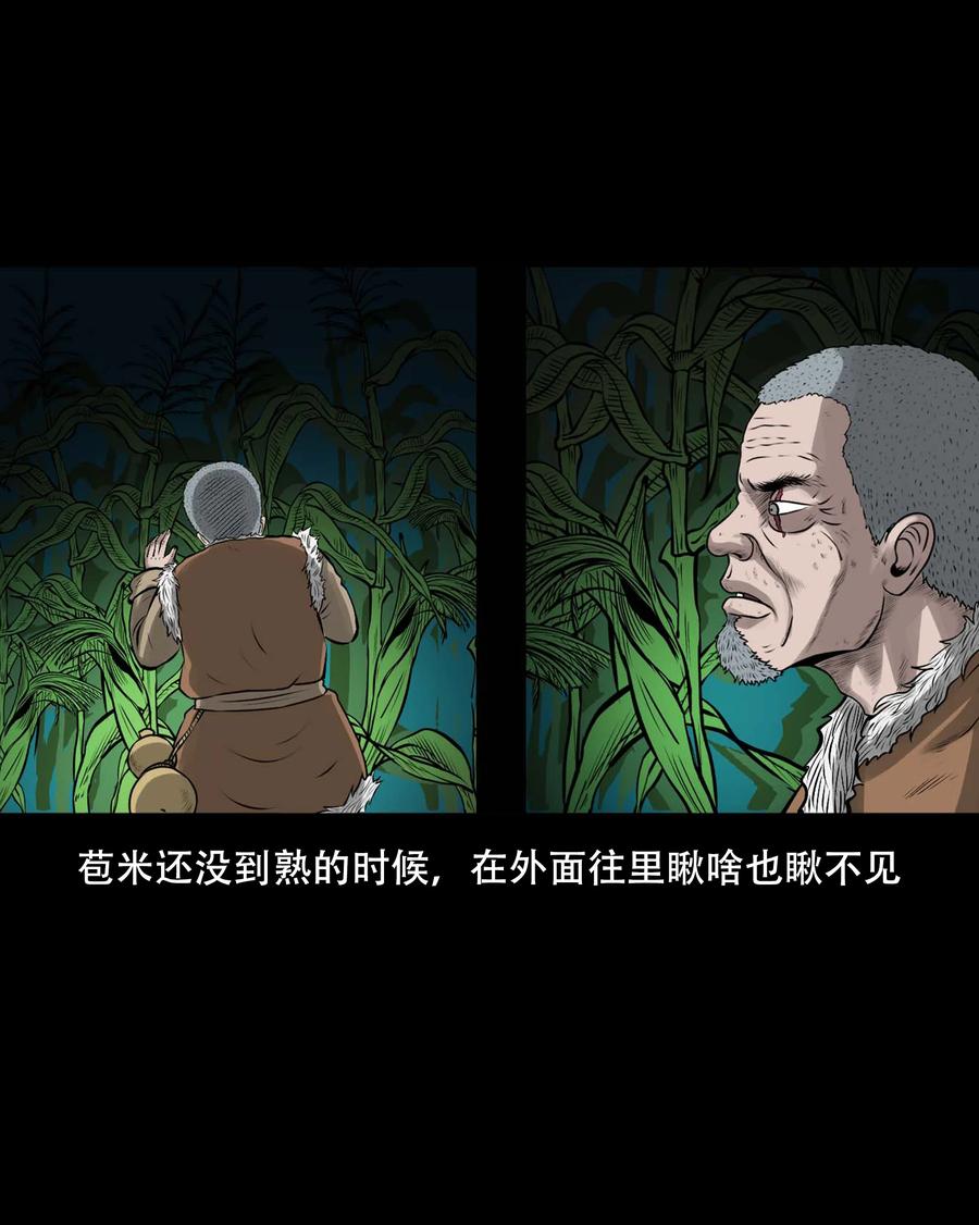 552 老烟鬼113话61