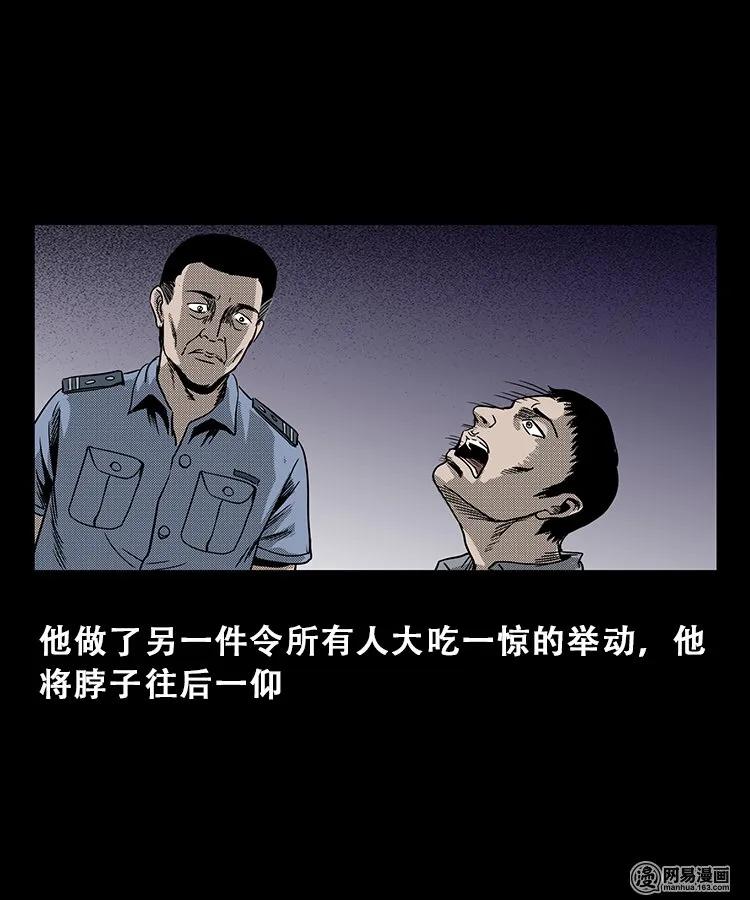102 心里有鬼（上）29