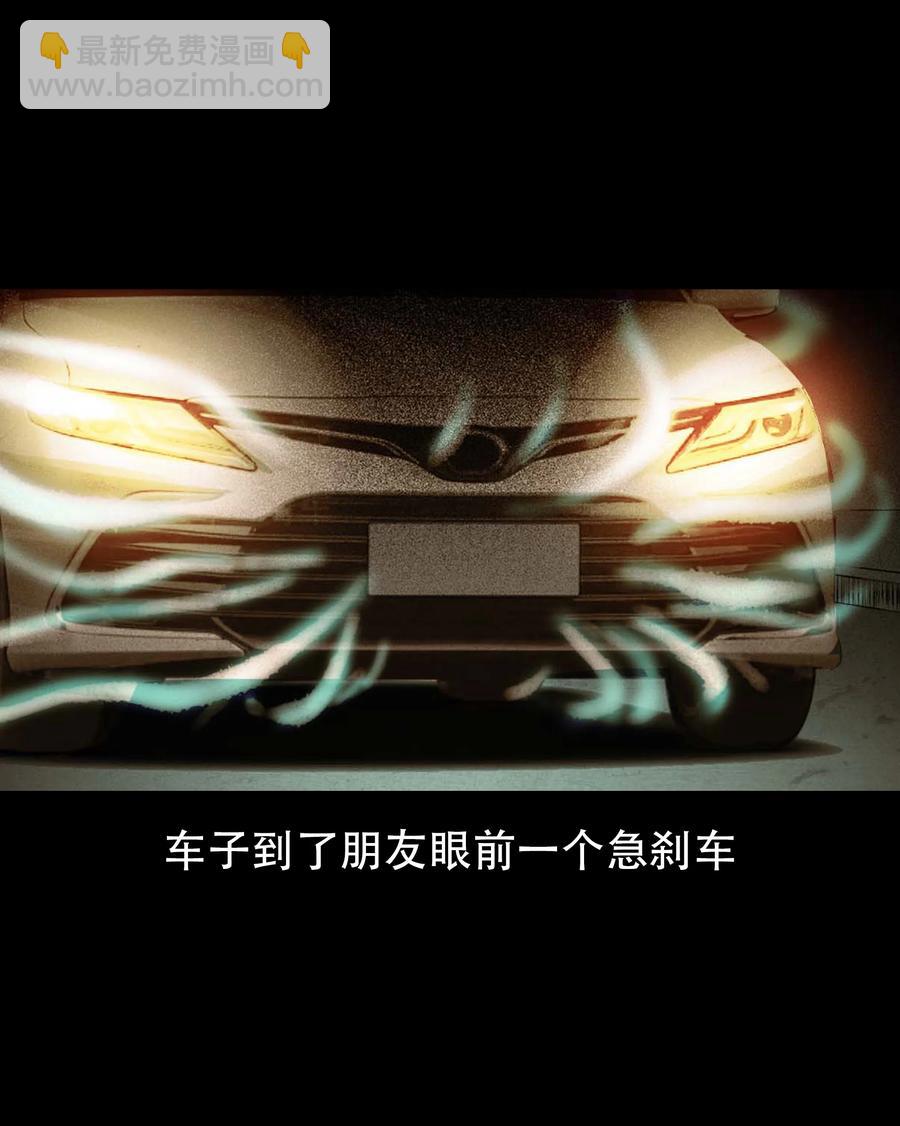 564 与鬼争食47