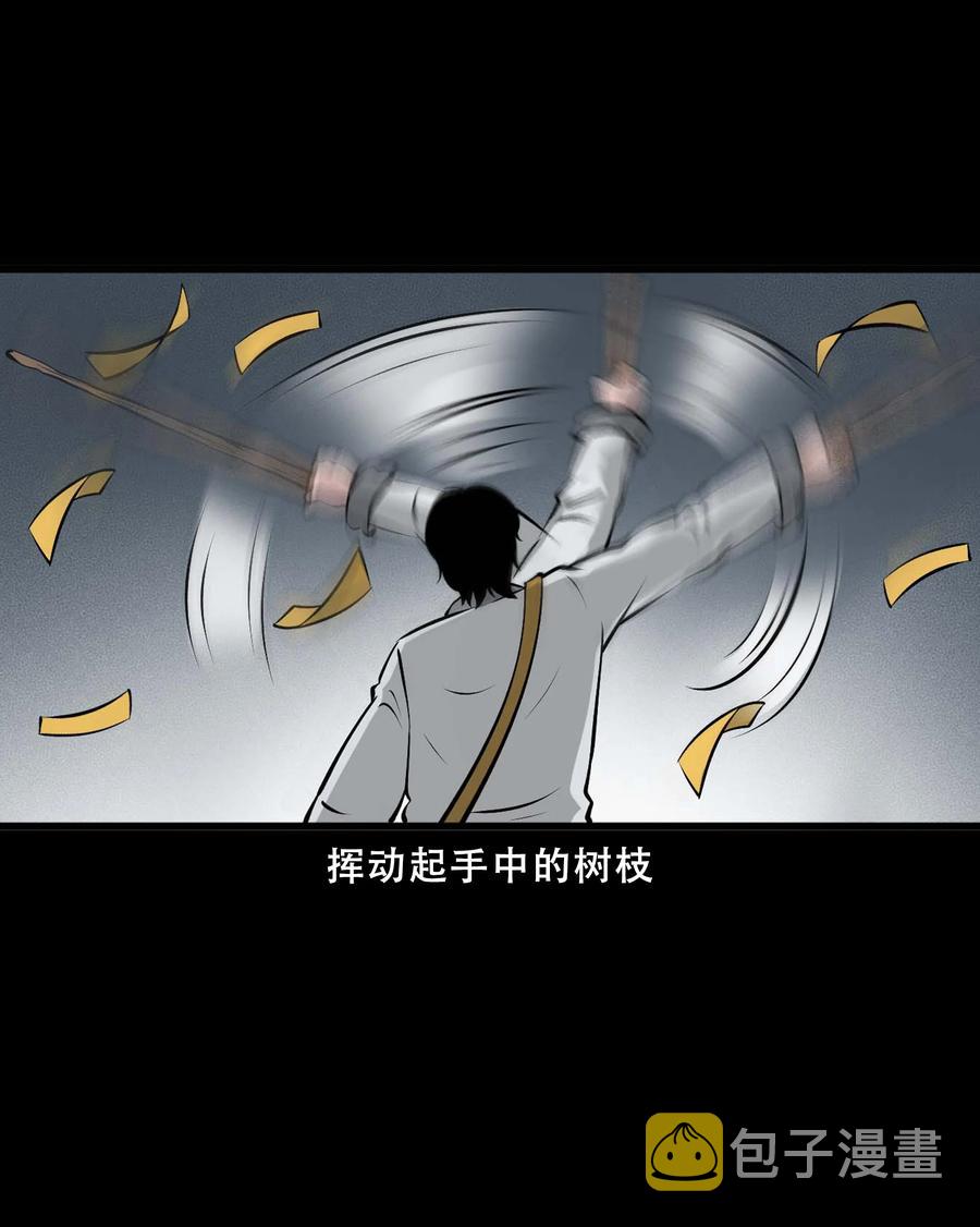 550 老烟鬼112话71