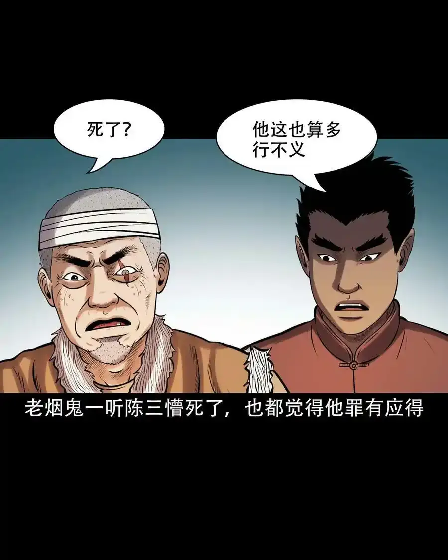 619 老烟鬼149话55