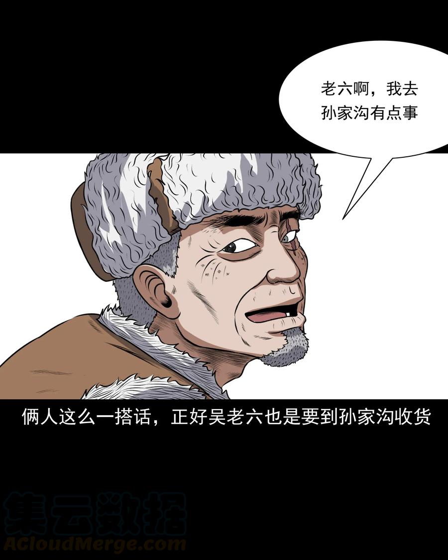 373 老烟鬼（二十五）52