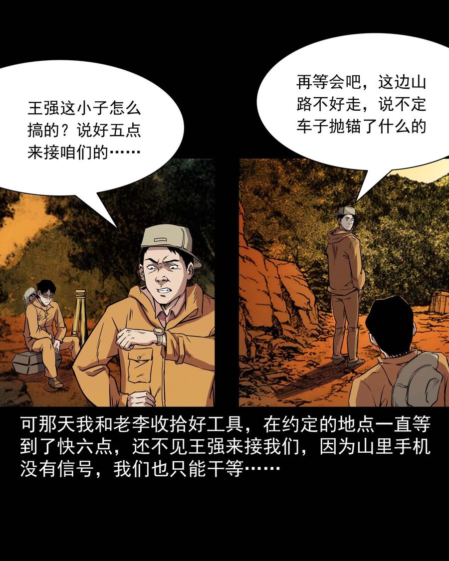 295 司机王强的故事6