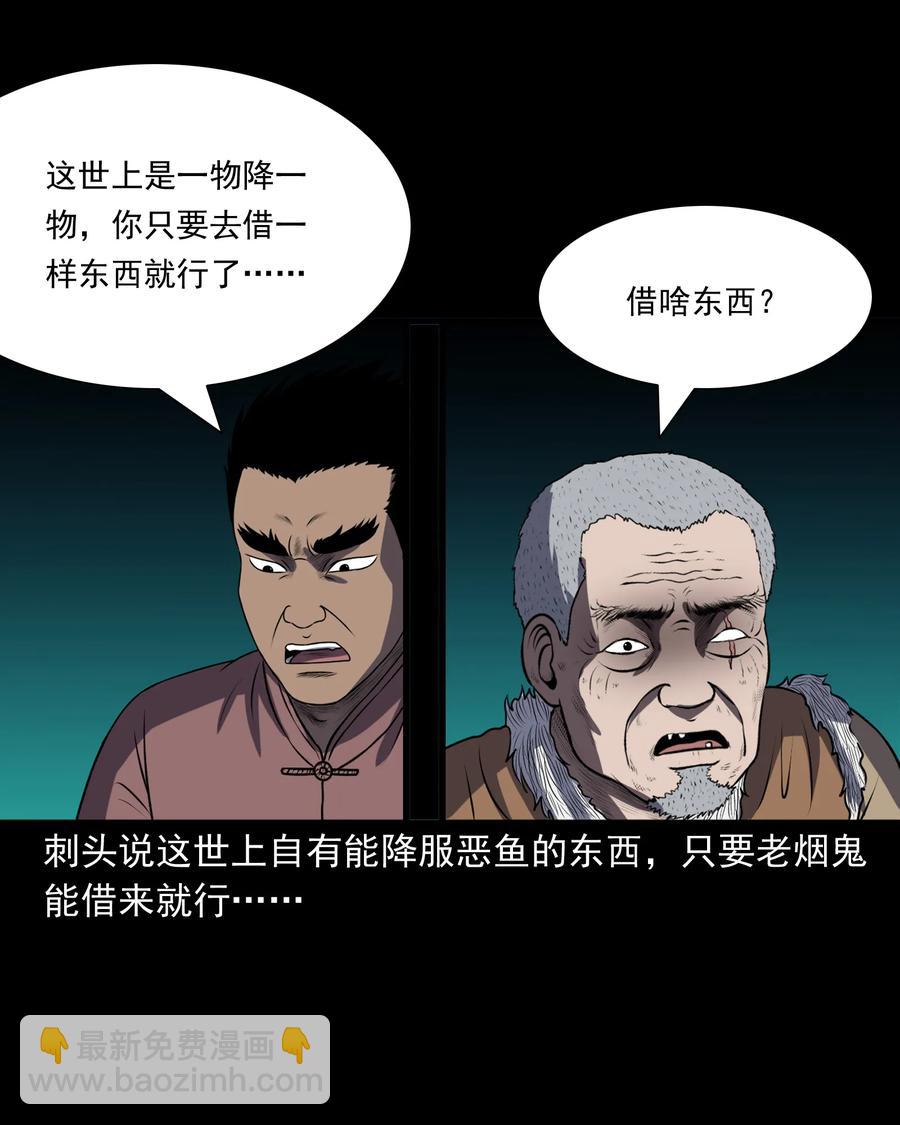 361 老烟鬼（十九）34