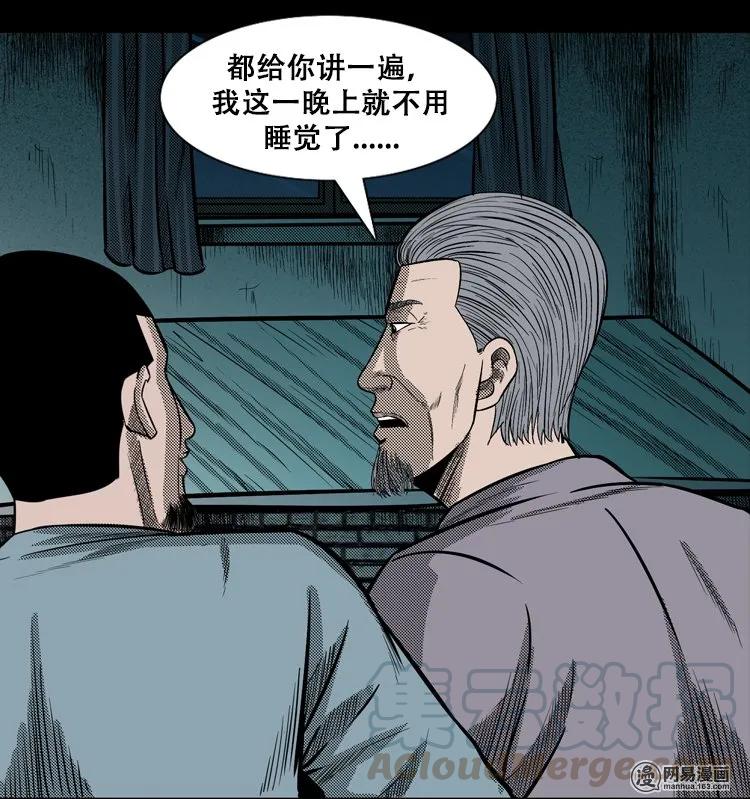 110 食人獾12
