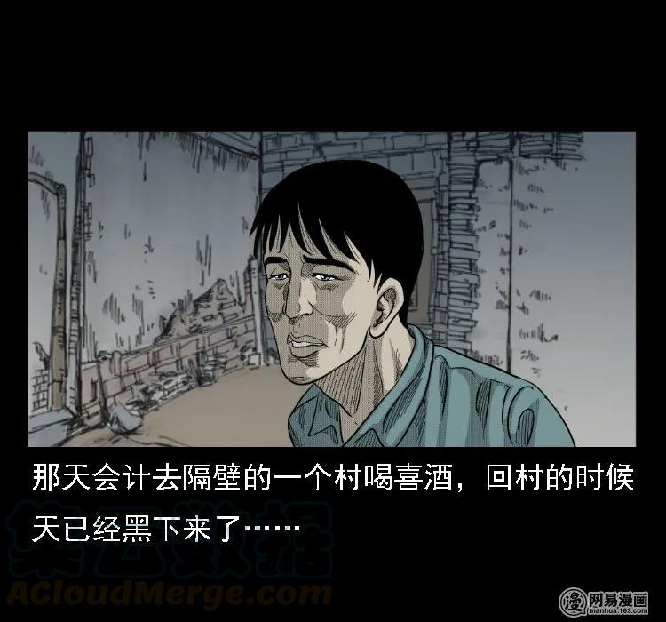 37 马疯子降妖16