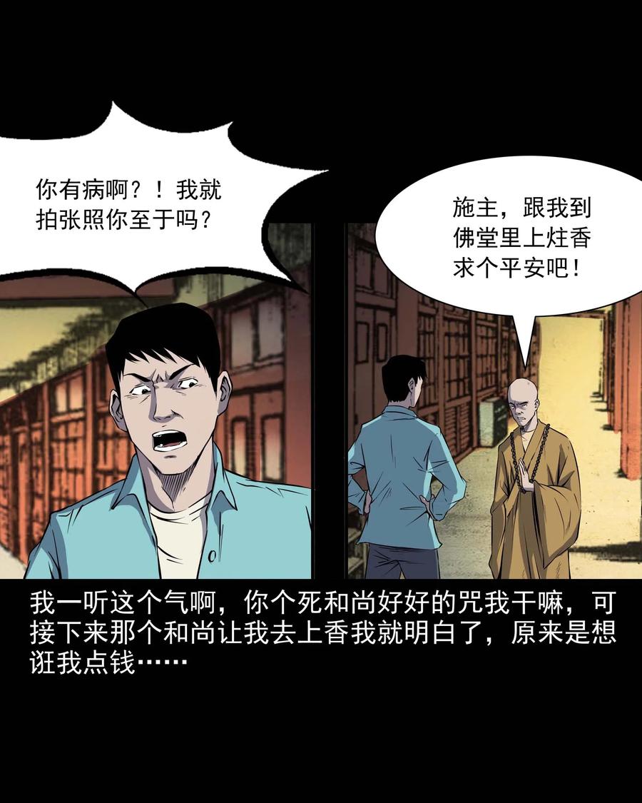 288 灾祸预兆22