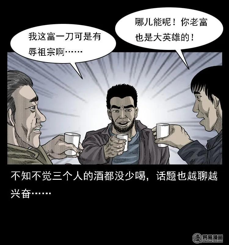 42 白骨尸魔77