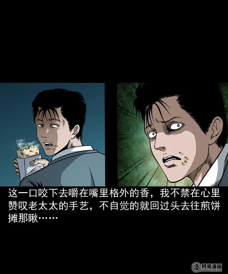 206 深夜老太婆22