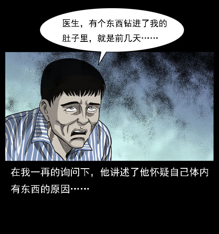 18 寄生物17