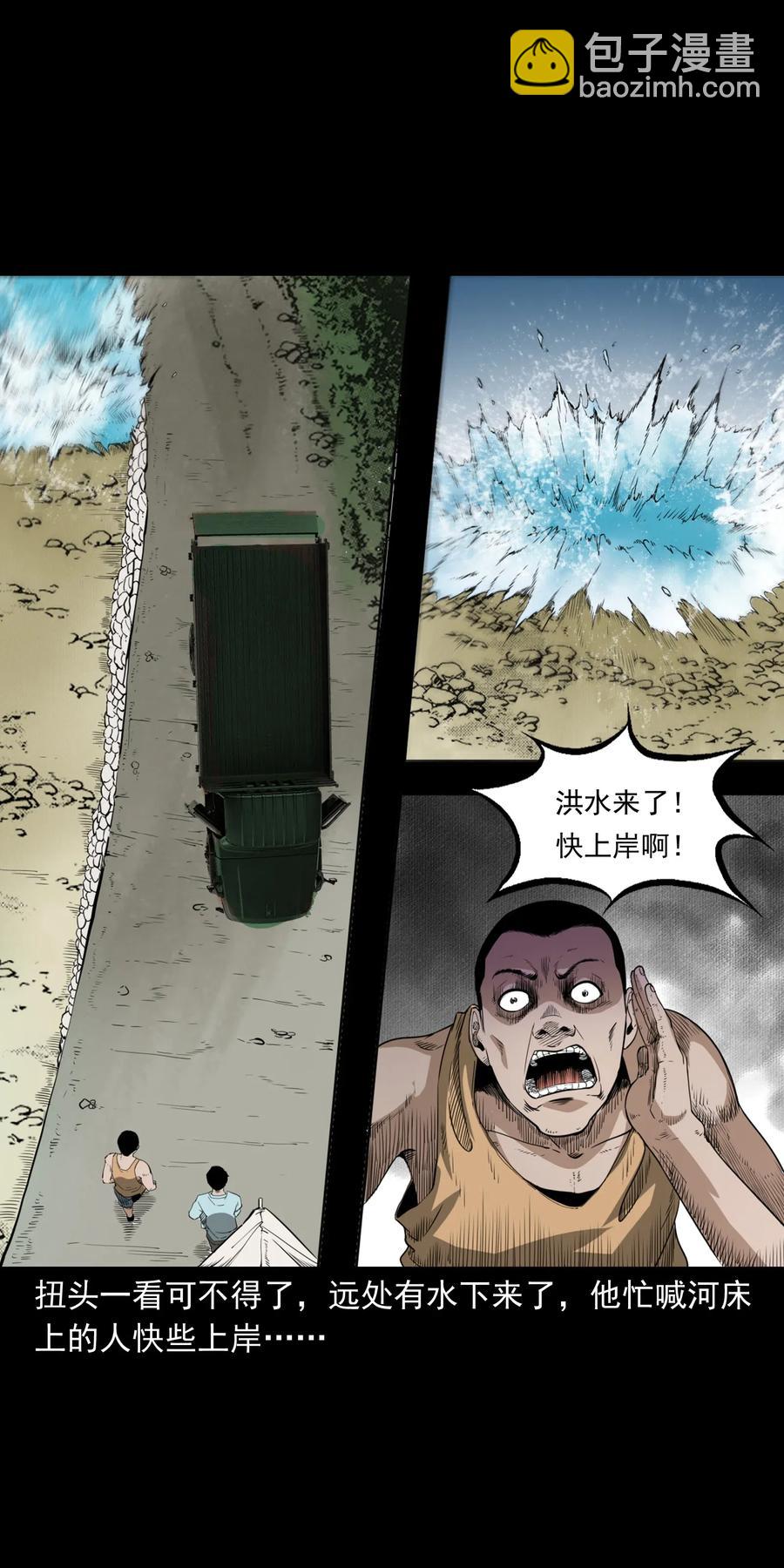 493 大王八34