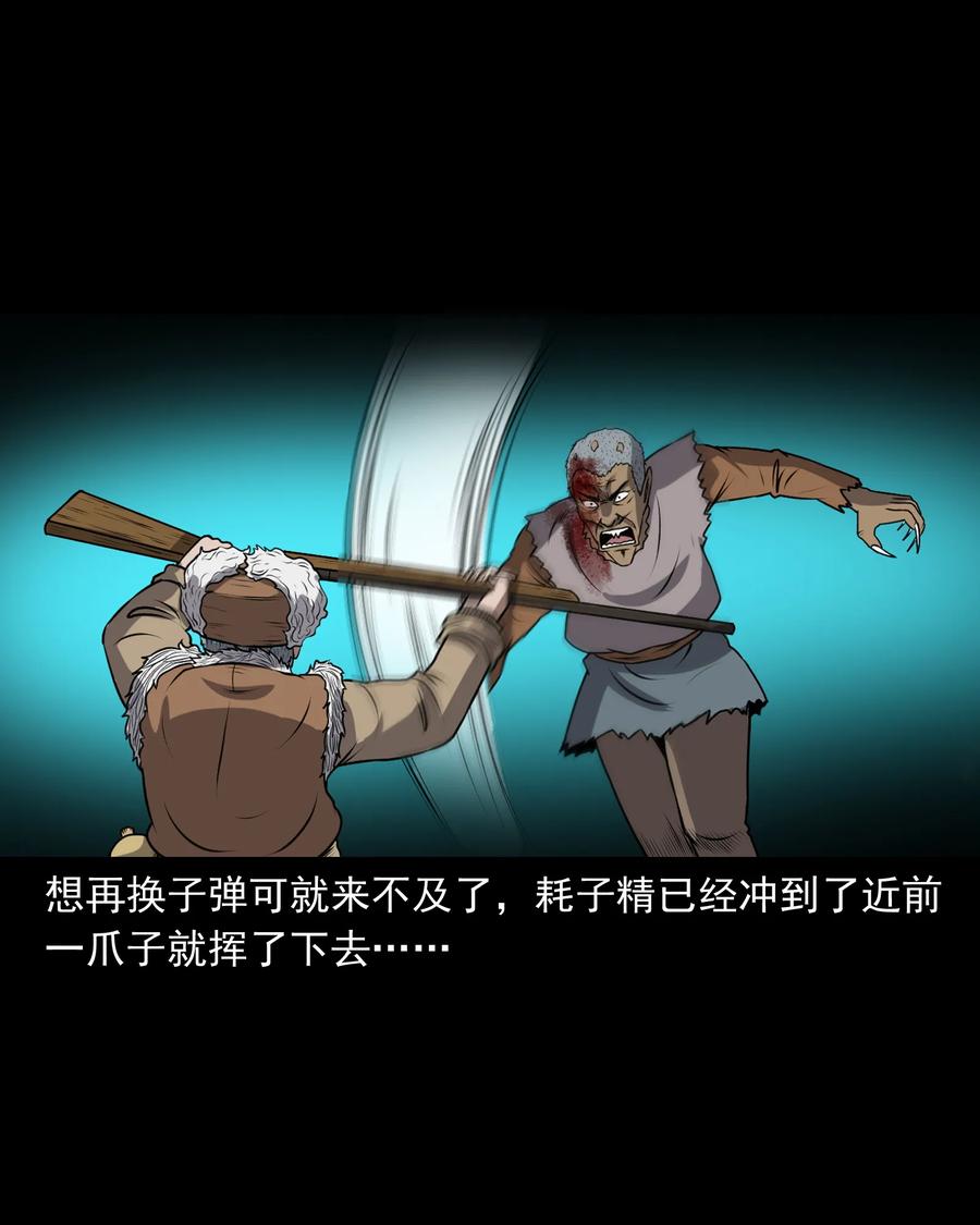 359 老烟鬼（十八）62