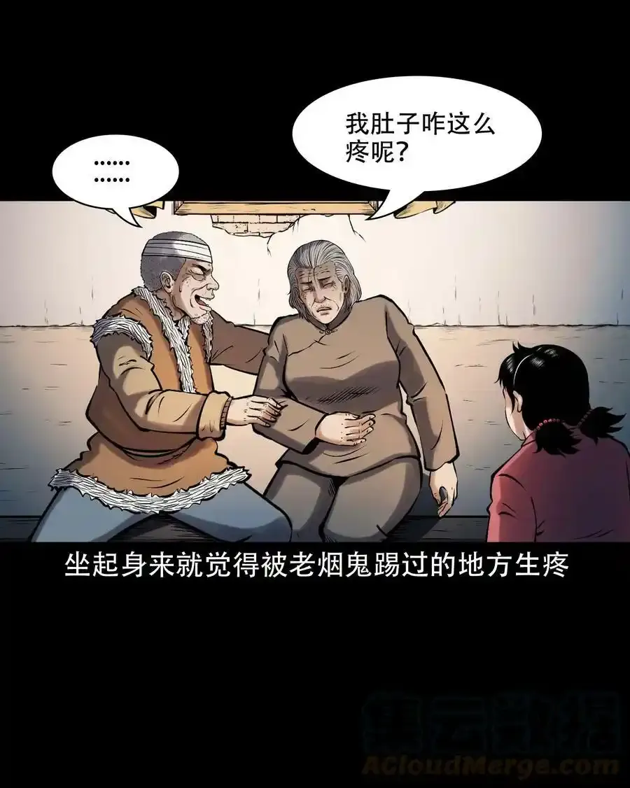 619 老烟鬼149话24