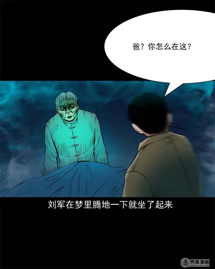 218 拍案惊奇11