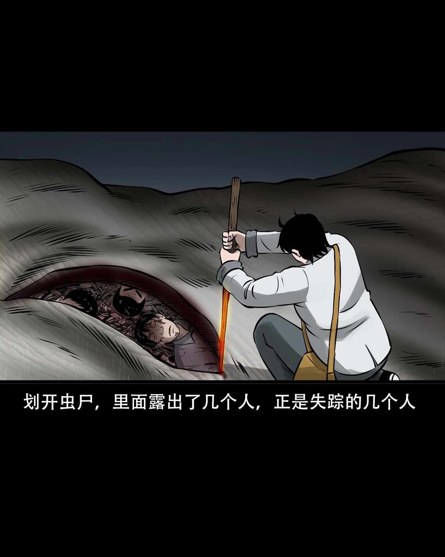 552 老烟鬼113话25